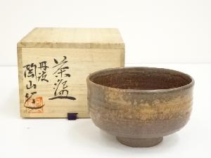 丹波焼　市野陶山造　茶碗（共箱）